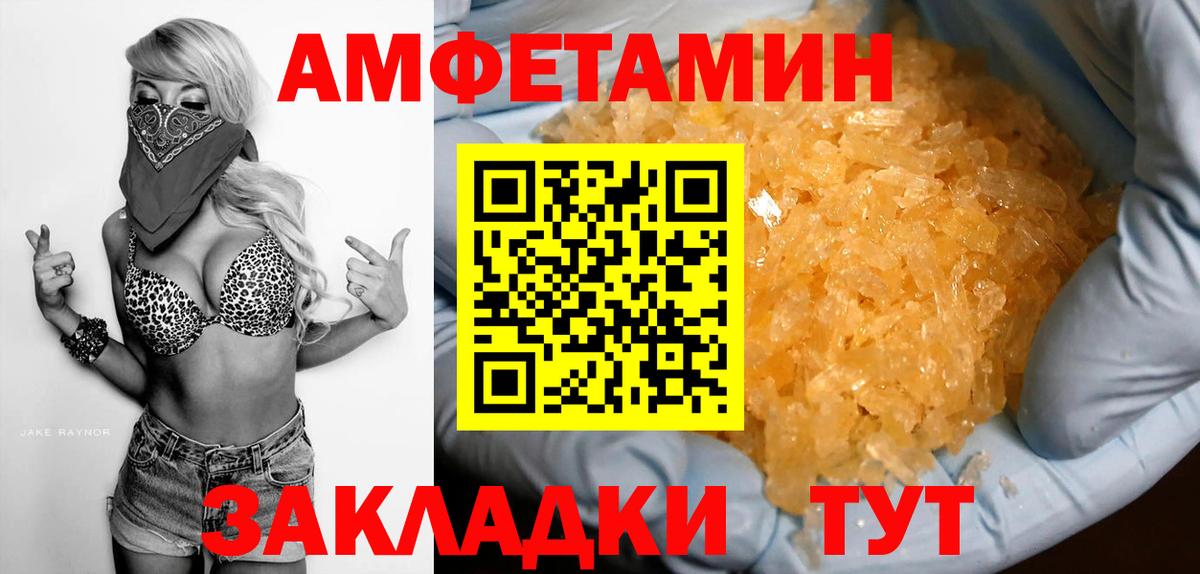 Ефремов  Amphetamine VHQ  Вход с VPN 
