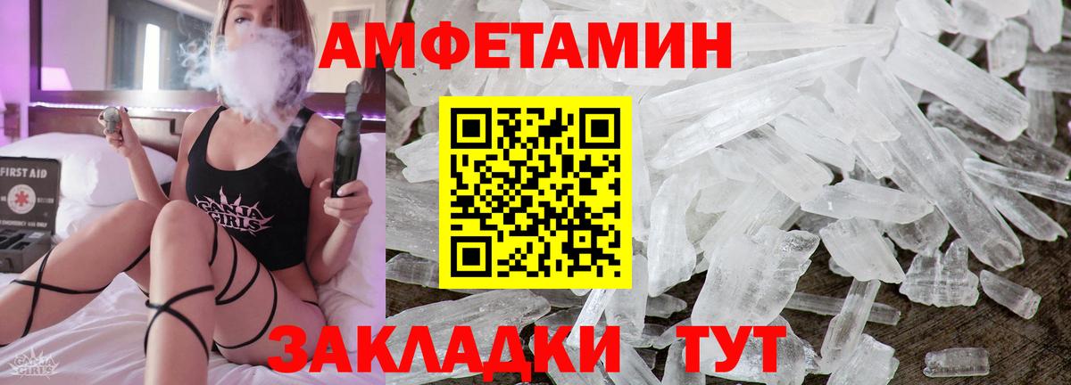 АМФЕТАМИН Розовый Ефремов