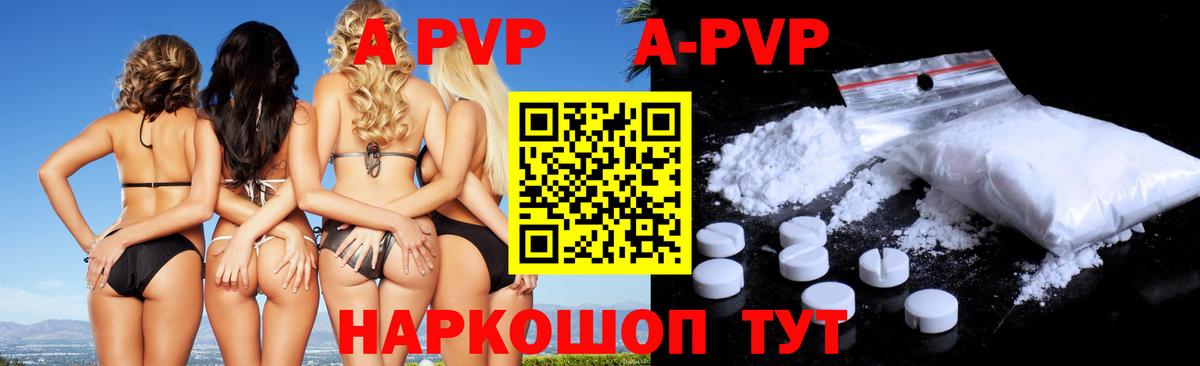 Альфа ПВП кристаллы Ефремов