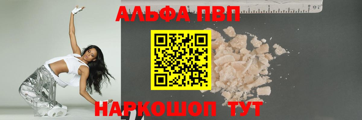 Alfa_PVP Соль  Альфа ПВП СК КРИС  APVP крисы CK  Вход с VPN  Ефремов 
