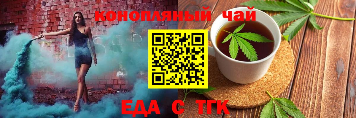 Ефремов  Canna-Cookies конопля  Вход с VPN 