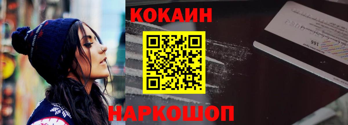 COCAIN Эквадор Ефремов