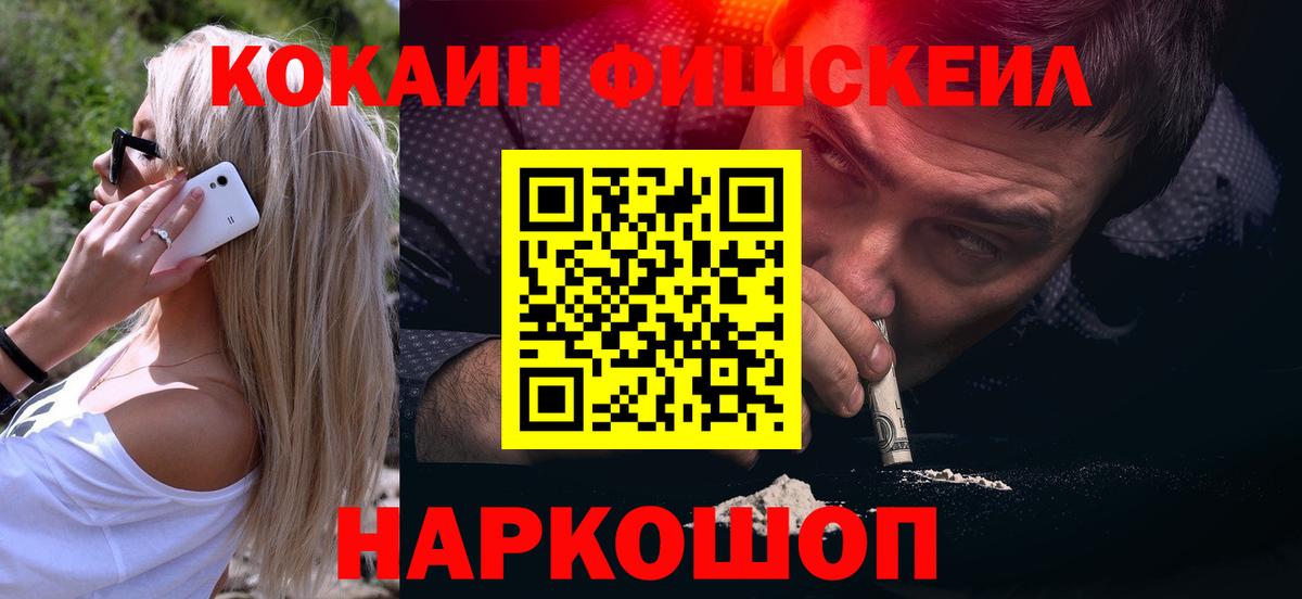 Ефремов  Cocaine FishScale  COCAIN Перу  Вход с VPN 