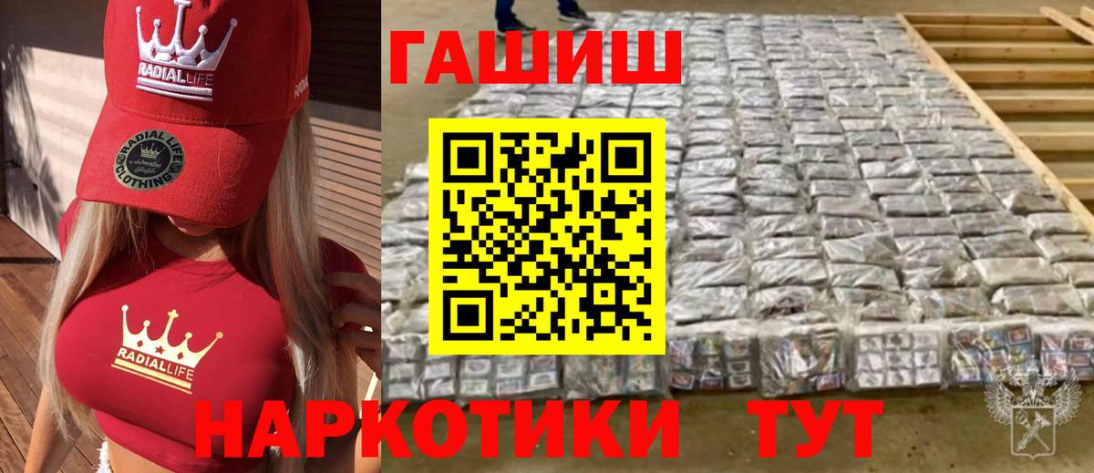 ГАШИШ Ефремов