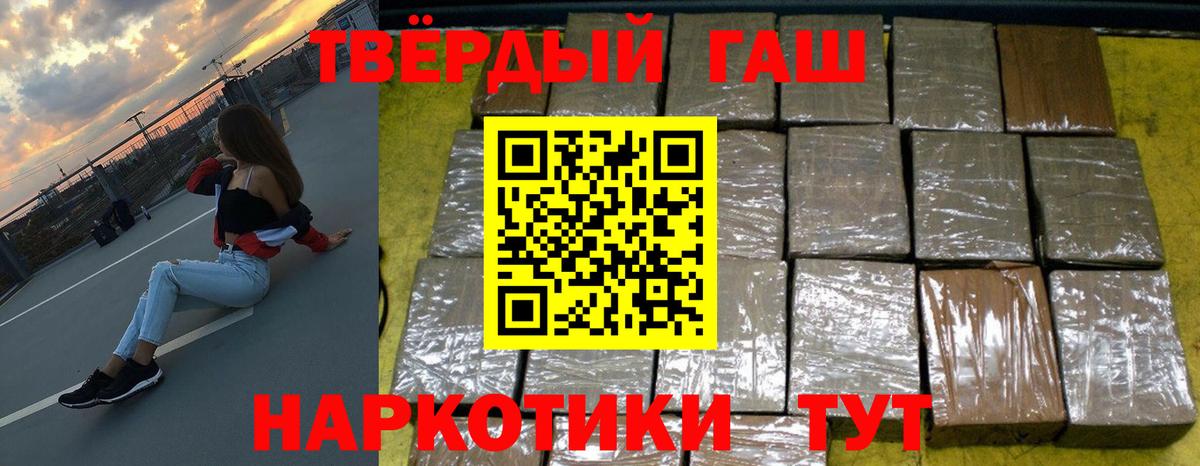 Гашиш Premium  Вход с VPN  где купить наркоту  Ефремов  ГАШ 