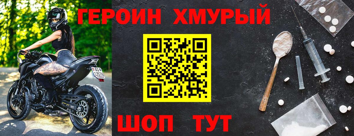 ГЕРОИН гречка  Вход с VPN  Ефремов 