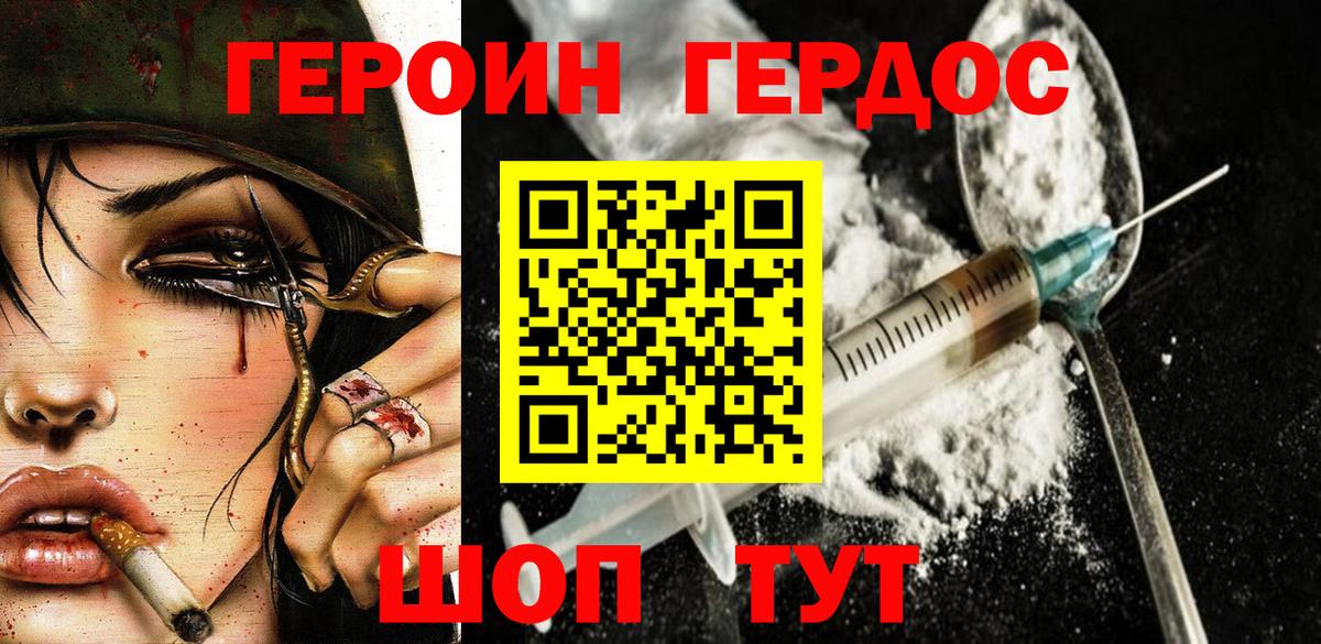 Героин Афган Ефремов