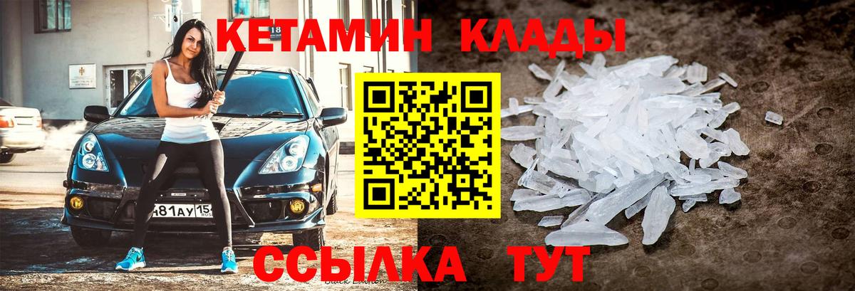 Кетамин ketamine Ефремов