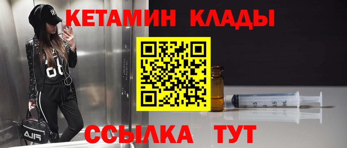 КЕТАМИН ketamine  Кетамин ketamine  Ефремов  Вход с VPN 