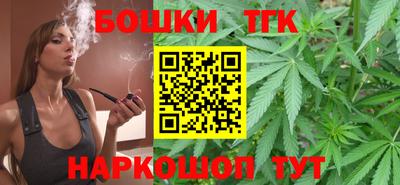 тгк Балашиха