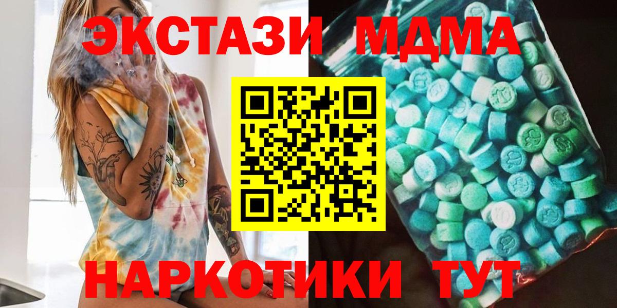 MDMA  МДМА Molly  Вход с VPN  Ефремов 