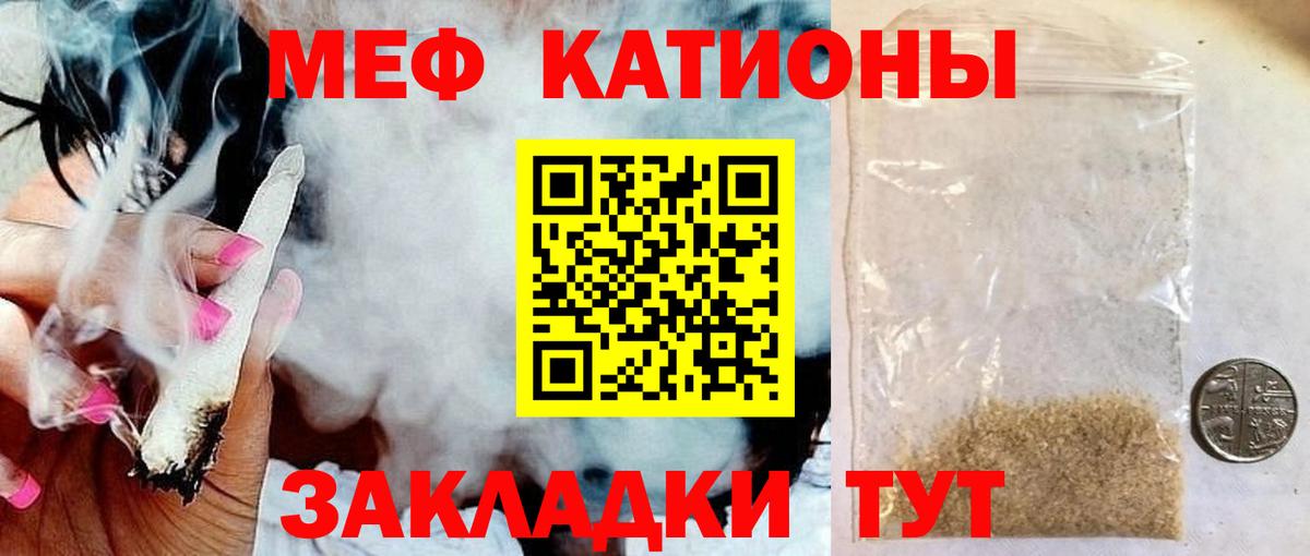 Меф  Ефремов