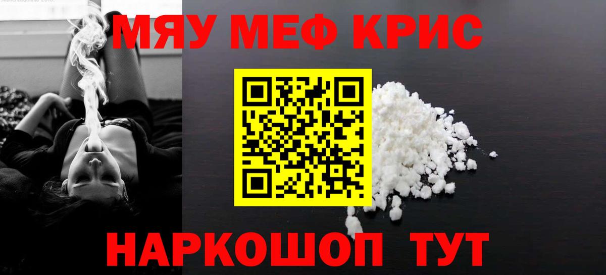Ефремов  МЕФ мука  Меф VHQ  Вход с VPN 