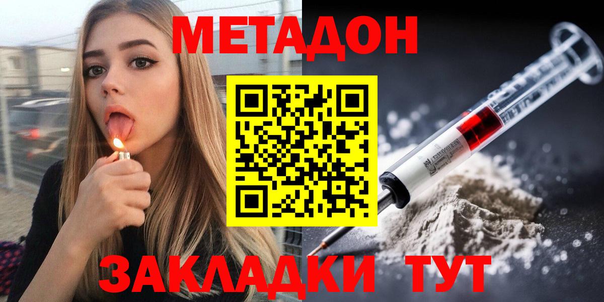Метадон VHQ  omg ONION  Ефремов  Вход с VPN  Метадон VHQ 
